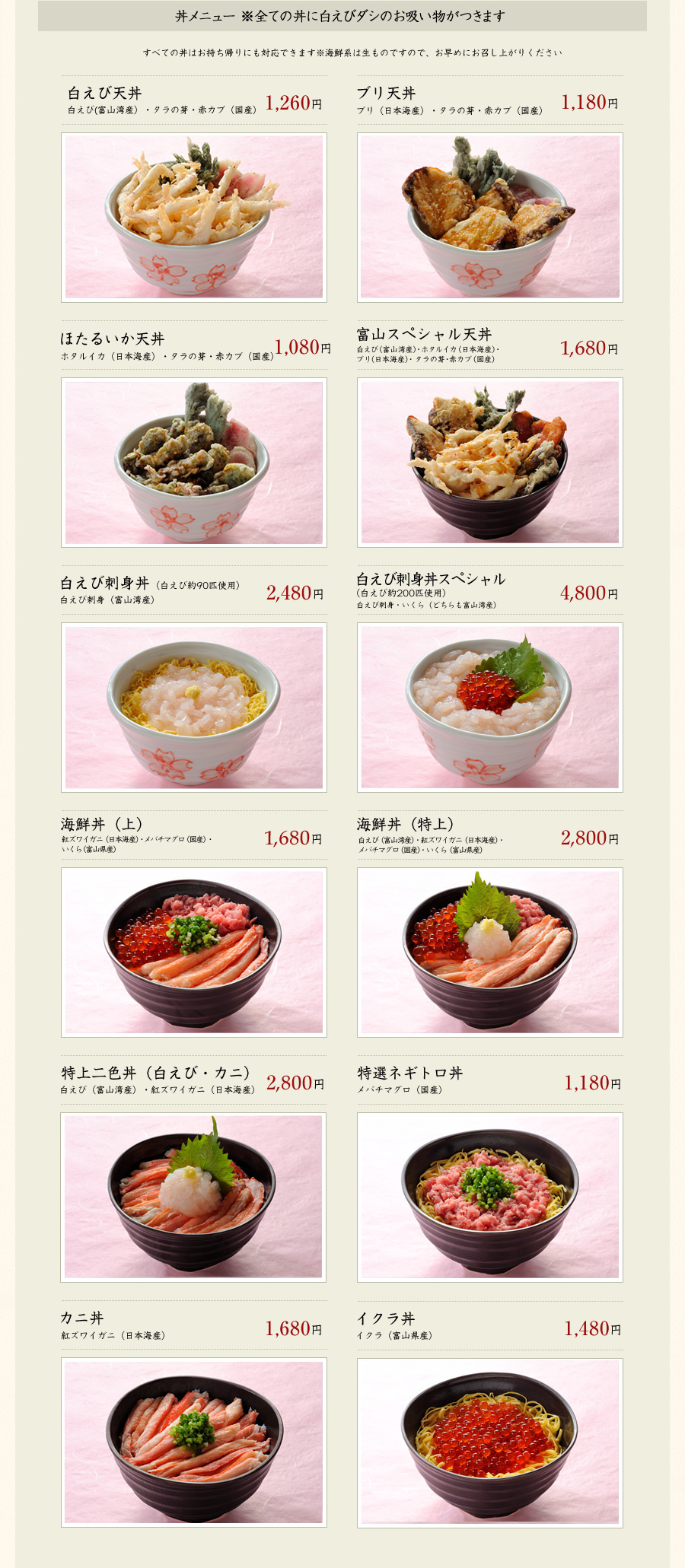 定食メニュー