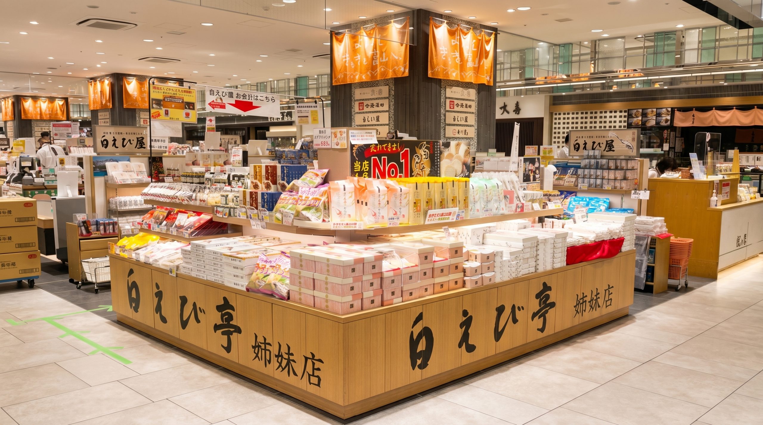 白えび専門 白えび屋