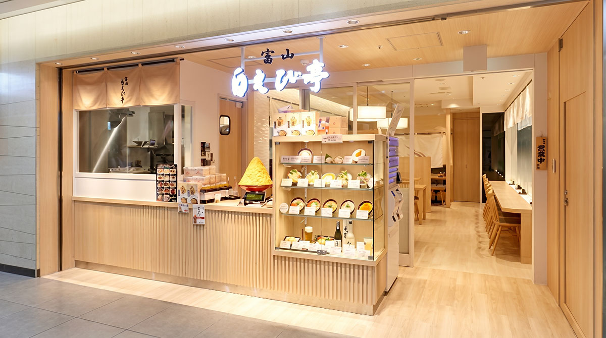 元祖白えび天丼 富山 白えび亭 東京駅店